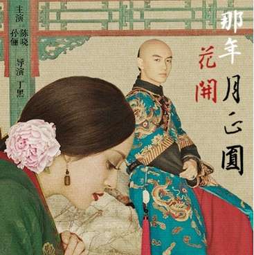 《那年花开月正圆》什么时候在哪个台播出？原著结局是什么？剧情简介