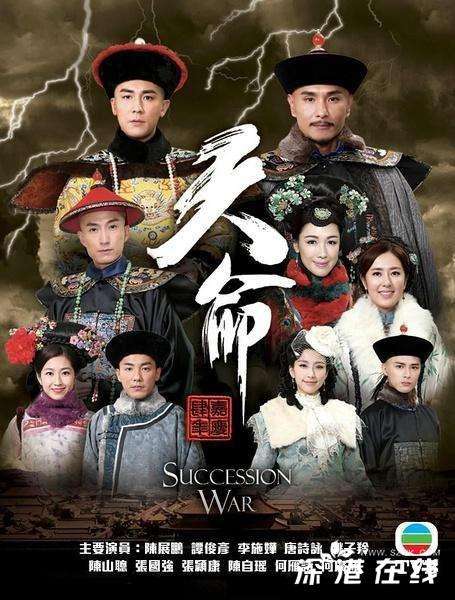 TVB剧天命更新时间一周更新几集 天命结局是什么