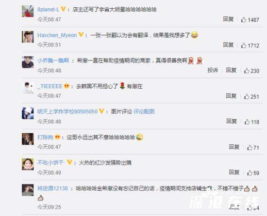 金希澈写外卖点评好认真 具体怎么回事？【图】
