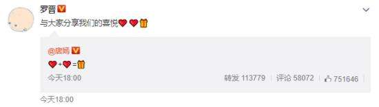 唐嫣罗晋承认怀孕喜讯 网友爆料预产期在12月份
