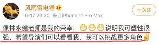 赵小棠回应撞脸林永健说了什么？撞脸有多像？【图】