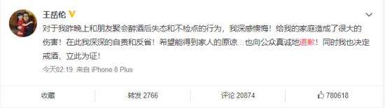 王诗龄点赞王岳伦道歉投票 小宝贝也在线吃瓜？