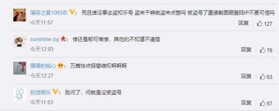 阿里巴巴安全部回复万茜点赞事件：这锅不背！！
