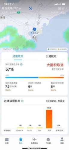 青岛机场近五成航班取消 具体是什么情况？