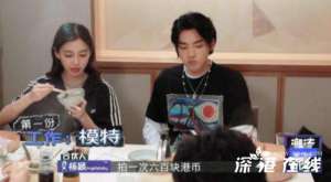 杨颖曝15岁开始自己赚钱 做主持人月入4000元
