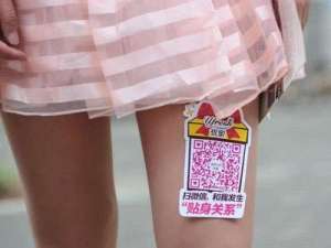 女大学生出租大腿当广告位