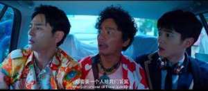 唐探3回归春节档 最新预告大曝光！！【图】