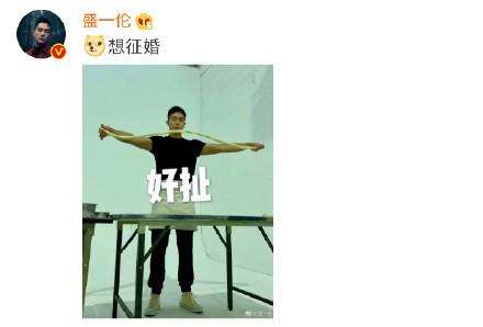 传盛一伦国外登记结婚？工作室发声明：不实信息