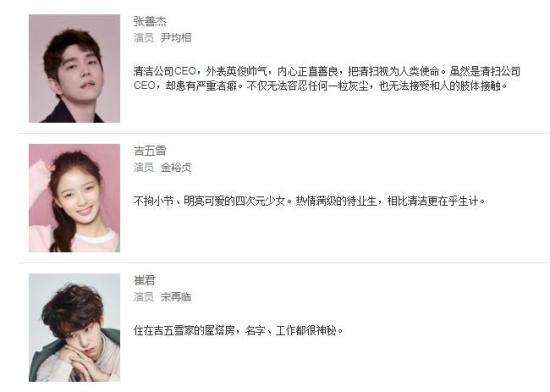 先热情地清扫吧2018韩剧宋再临播出时间是几号-哪一台-每周几更新几集-剧情介绍