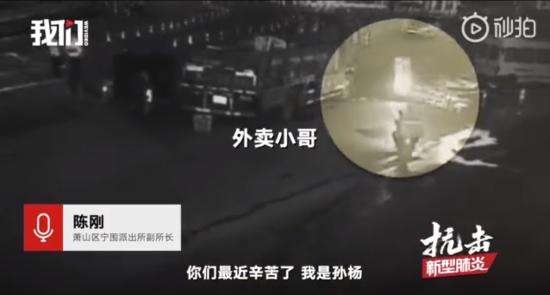 暖心！孙杨为杭州防疫站民警点外卖 送方便面和粥