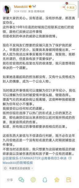 申冰退赛-“冰清玉洁”却被男友和原配联手爆小三
