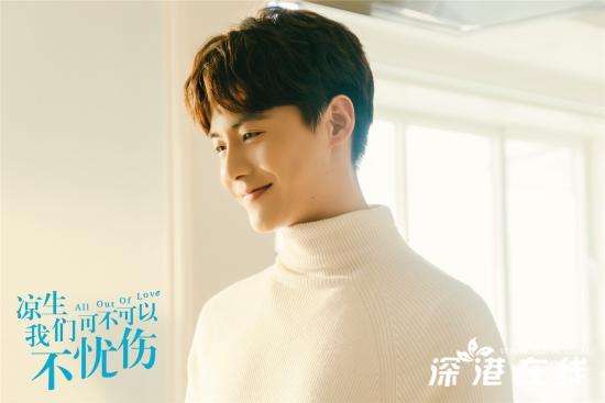 抢婚谜底终揭晓 马天宇《凉生》解锁爱的终极奥义