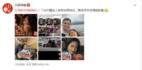 王菊新恋情疑曝光 亲密合照秒删是什么情况？