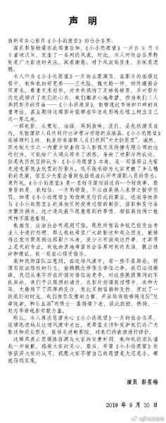 彭昱畅发声回应电影风波：制片方违约 不是番位竞争