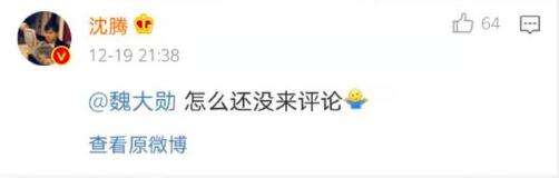 恋情添新锤？杨幂晒照 沈腾问魏大勋：怎么还没来