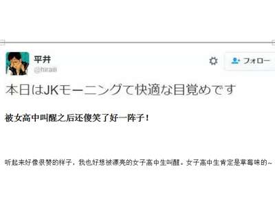 奇葩：日本推出女生“叫床”服务