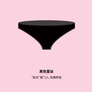 欲女型？诱惑性？从她内裤类型看性欲强弱