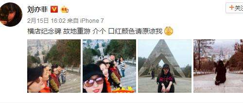 刘亦菲晒照庆新年 妈妈肤如凝脂气质出众超抢镜 网友：基因强大