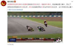 胡通明回应王一博摔车事件 究竟是怎么一回事-