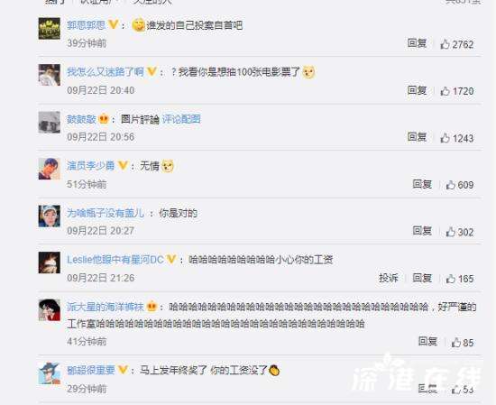 邓超工作室纠正邓超四十一岁 邓超：我不要面子的吗？