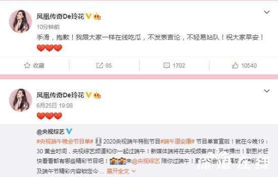 玲花 我跟大家一样在线吃瓜 这是怎么回事？