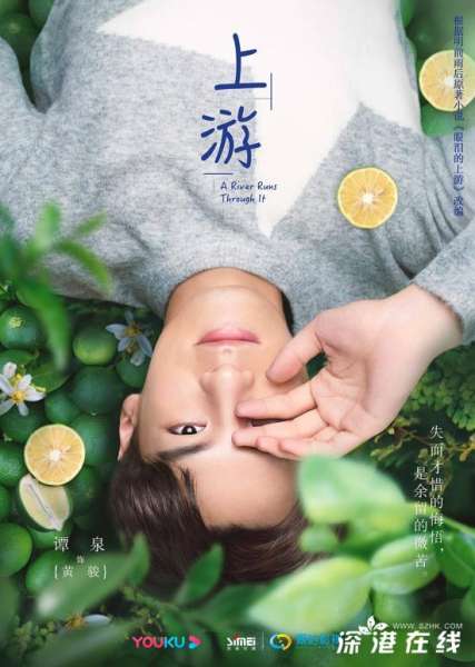 青春IP剧《上游》官宣 谭泉开启青柠式寻爱记