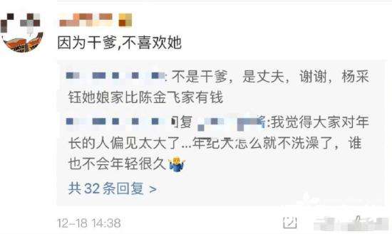 曝刘亦菲干爹与杨采钰领证 男方：我不需要回应