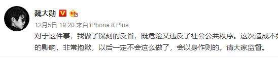 王源魏大勋发文回应翻栏杆：作为公众人物应以身作则