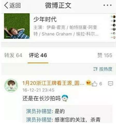 我们的少年时代第二部有薛之谦吗