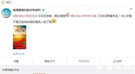 《我们的少年时代》第二部是原班人马吗 我们的少年时代2播出时间及演员表