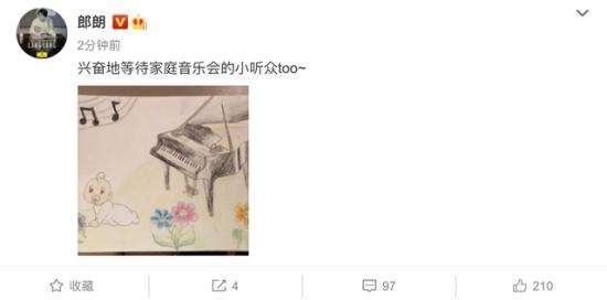 郎朗宣布妻子吉娜怀孕喜讯 小郎朗即将诞生！
