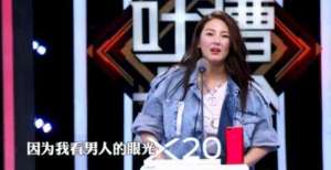 张雨绮自认看男人眼光不行 霸气回应：现在我过得挺好的