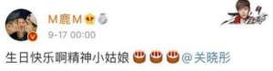 鹿晗零点为关晓彤庆生 这是狗粮管饱？