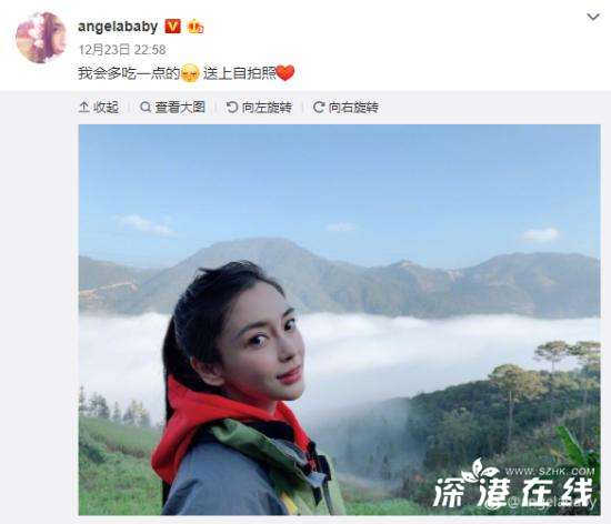 Baby晒自拍调侃会多吃点 网友-我们需要自拍