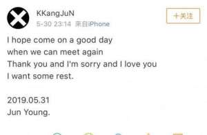 韩庚同期练习生姜俊英连发轻生微博：我想死 再见