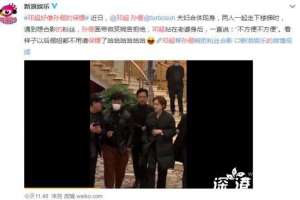 邓超好像孙俪的保镖 画面曝光！太逗了！【图】