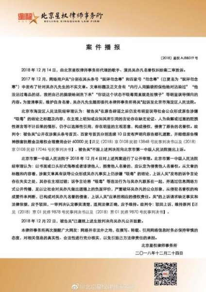 案件播报全文