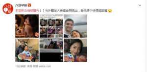 王菊新恋情疑曝光 亲密合照秒删是什么情况？