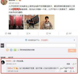 张艺谋18岁大儿子电影获奖 被质疑没有含金量