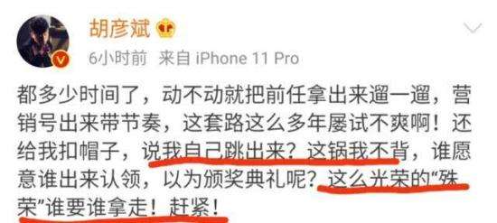 胡彦斌疑怼郑爽-搞不定东北女人 称谁愿意谁认领