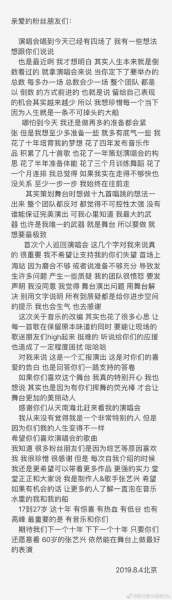 张艺兴疑回应假唱风波：质疑是给你进步空间的提示