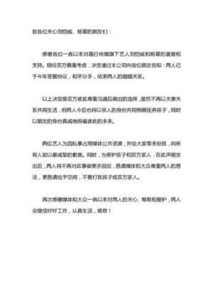 杨幂刘恺威正式宣布离婚 杨幂刘恺威恋情史回顾