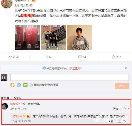 张艺谋18岁大儿子电影获奖 被质疑没有含金量