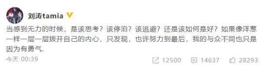 刘涛 无力的时候该如何是好 她为什么这么说？