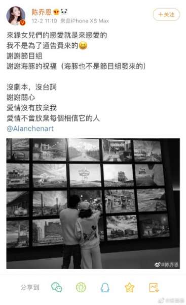 陈乔恩承认恋情 艾伦发文：我们注定要找到彼此