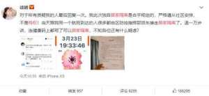 徐娇否认使用特权居家隔离 她说了啥？事情经过是？