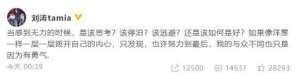 刘涛 无力的时候该如何是好 她为什么这么说？
