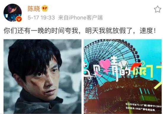 陈晓疑不满新剧剪辑 发文暗怼：现在就像两个沙雕