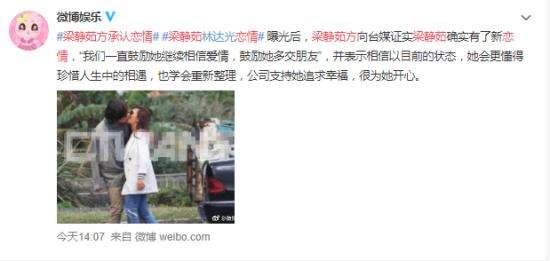 梁静茹方承认恋情 什么情况？对象是谁？【图】