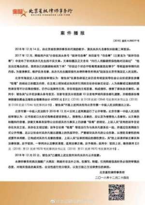 吴亦凡名誉权案二审胜诉 网友：造谣者必须付出代价